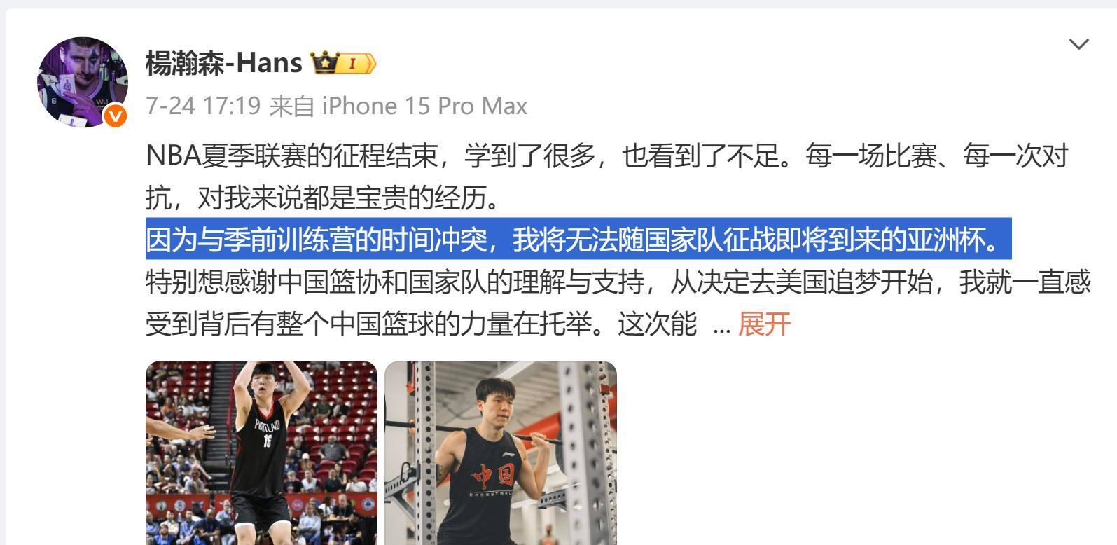 包含今晨罗马备战CBA常规赛，调整名单细节曝光，态度坚定，赛季目标并未改变的词条