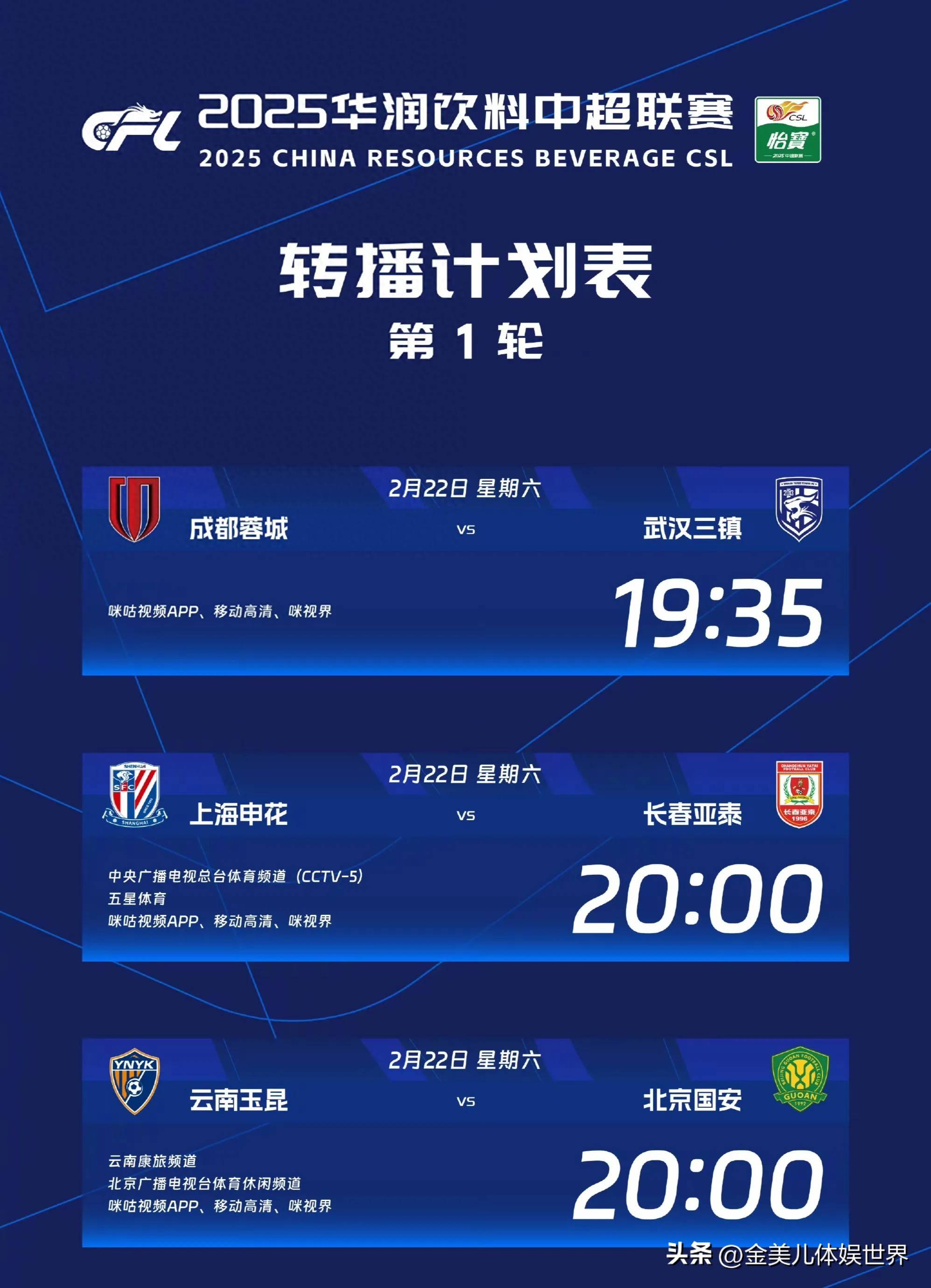 今晚开放麦第二季 今晚开放麦第二季