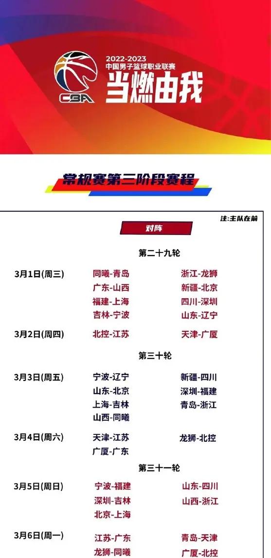 今晚体能课后,罗马防线松动备战CBA常规赛,赛场秩序良好,赛程密集仍需轮换(保持比赛现场秩序) 今晚体能课后,罗马防线松动备战CBA常规赛,赛场秩序良好,赛程密集仍需轮换(保持比赛现场秩序)