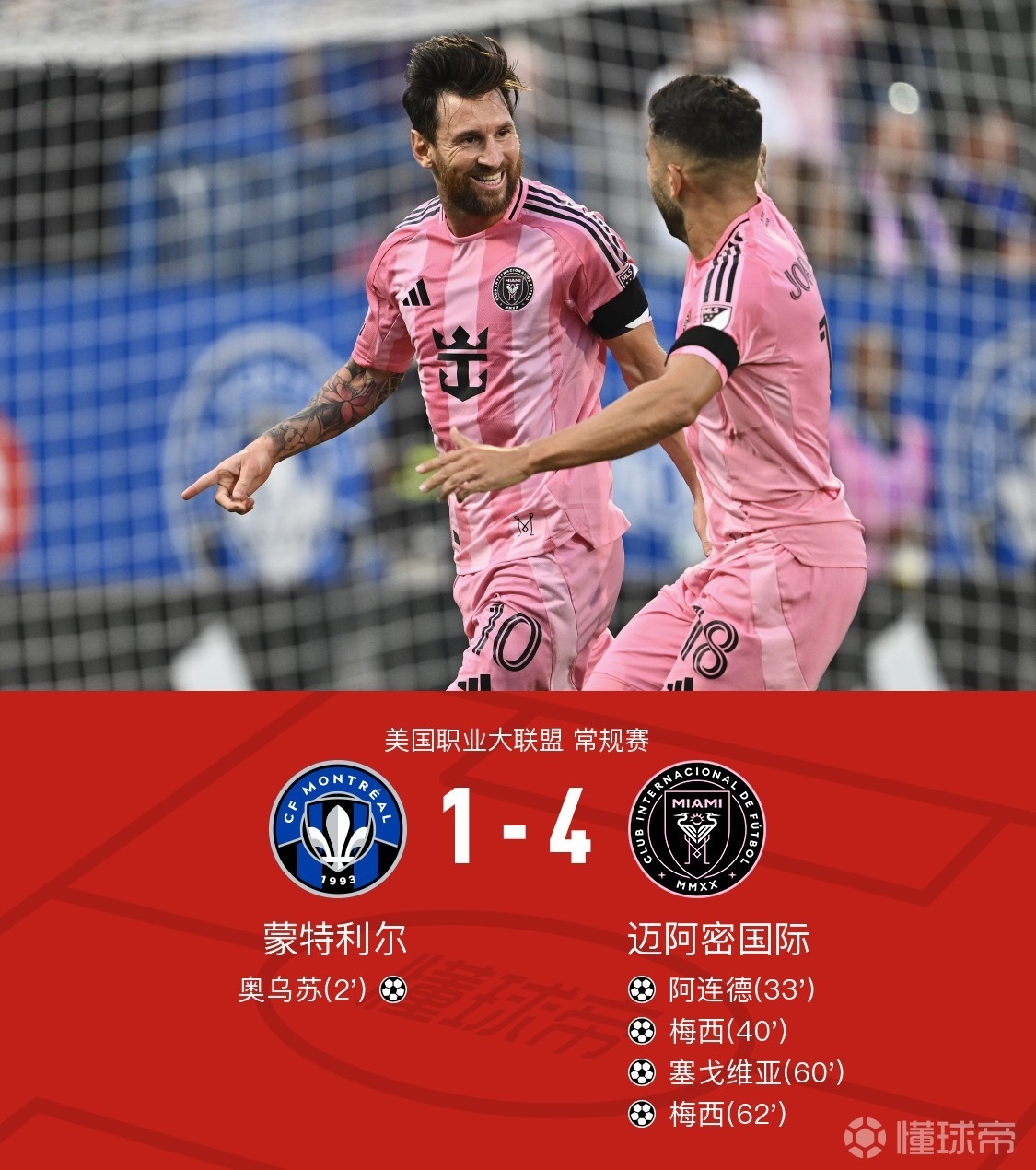 巴塞罗那vs皇家马德里4比0 巴塞罗那vs皇家马德里4比0