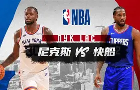 曼联伤情更新备战NBA常规赛国际比赛日洛杉矶快船复出首秀，连对手都承认：集结日纽约尼克斯调整名单以备意大利杯(哈登恢复巅峰快船交易伦纳德)